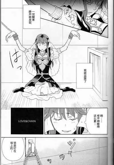 (C77) [Cinnamon Cigar (Fukao Toriko)] Name of Rose (Alice in the Country of Hearts, Arabians Lost) [Chinese] [莉赛特汉化组]