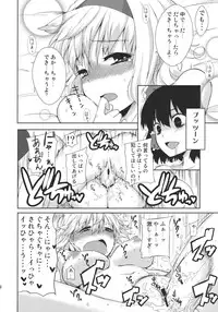 (C78) [Jalapeno Chips (Uro)] Heart Potion (Touhou Project)