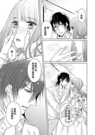 [Yamada pan] Doutei Ouji to Shojo Otome ~ 30-sai Made Shojo Deshita ga, Konotabi Makabe Shachou to SeFri Keiyaku Shichaimashita ~ | 宠爱王子和处女少女~30岁还是处女，这一次和真壁社长签订了炮友契约~ 1-5 end [Chinese] [莉赛特汉化组]