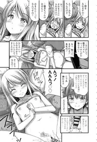 [Noise] Onii-chan Sonna ni Short Pants Suki nano ?