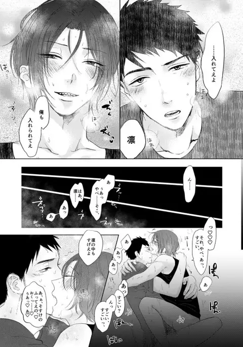 まこはる同人誌等Web再録