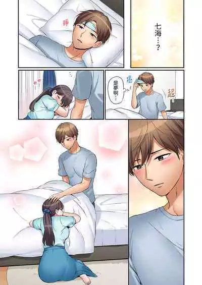 [Nanashiki Fuka] "Ato 3-kai wa Ikeru yo ne?" Otto no Kitaku Mae, Zetsurin Gitei ni Nando mo Hametaosareru Tsuma | 還能再高潮3次吧？」丈夫沒回家，人妻被精力無限的小叔子弄得高潮不斷 1-20 [Chinese]