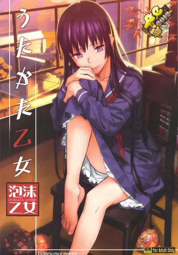 Tasogare no Yuukaiten + Omake Paper