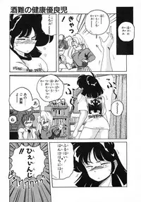 [Wanyanaguda] Nageki no Kenkou Yuuryouji III