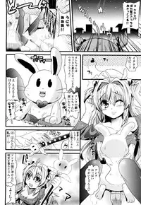 [Minagi Umihito] Tougenkyou Princess