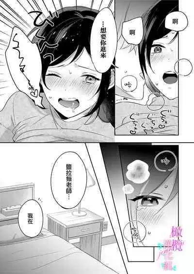 [Umou] Jounetsu to Kaite Seiyoku to Yomu1-9 | 写作热情读作情欲 1-9 [Chinese] [橄榄汉化组]