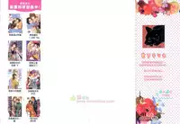 [Miyashita Kitsune] Moeru Oniisama | 哥哥好萌 [Chinese]