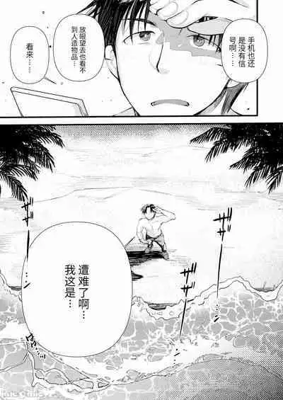 Level 1 no Himekishi-san to Yurufuwa Mujintou life