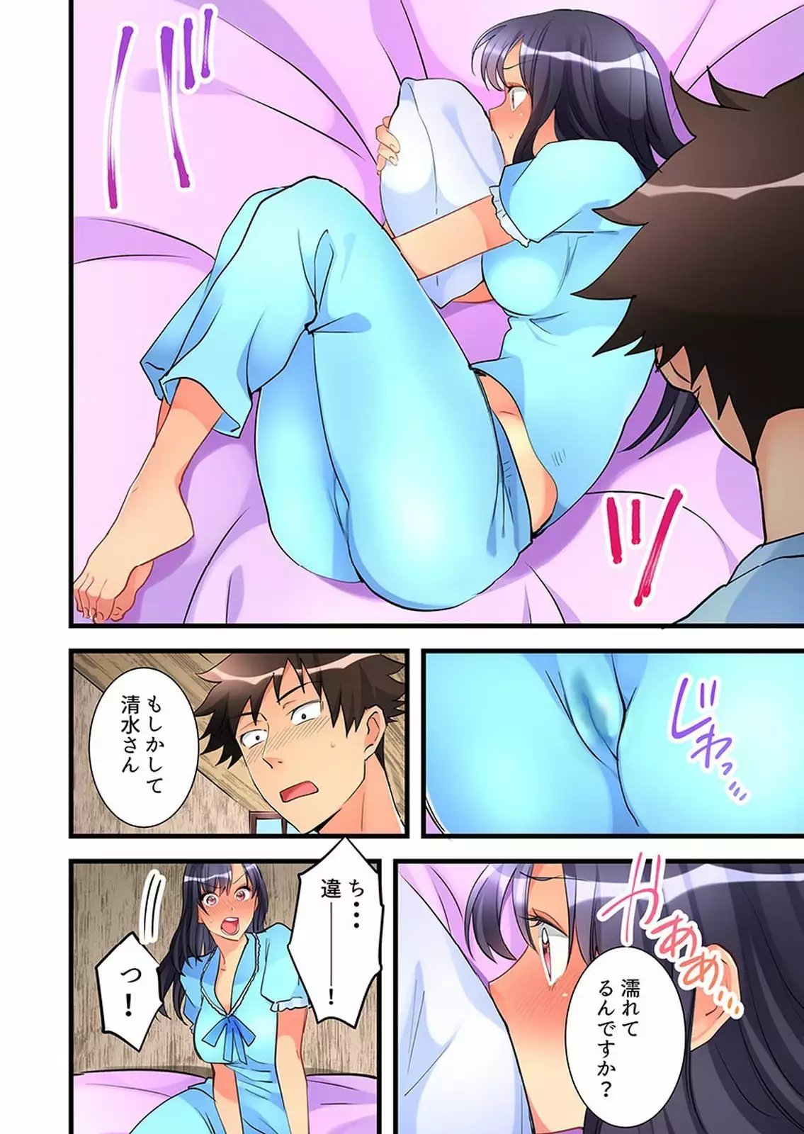 Onnanoko ga Ochita Saki wa, Ore no Musuko no Sakippo deshita 01-14