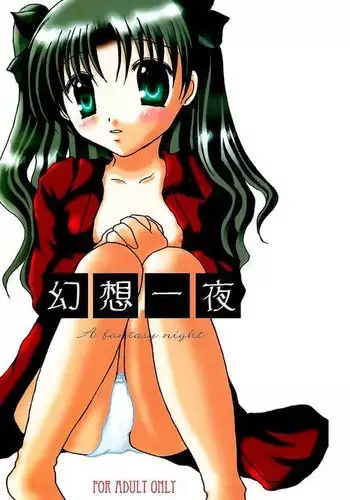 変態ホモマゾ同人作家のイベントアフター輪姦オフパコ配信〜デジタルDL販売版〜
