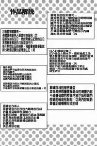[Mon-Mon] Ijimete Hoshiino | 想要你來玩弄我嘛♡ [Chinese]