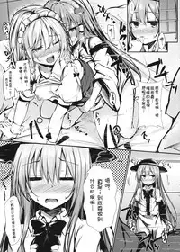 (Reitaisai 13) [FDSP (yuujin)] Gensou Panic 2 (Touhou Project) [Chinese] [靴下汉化组]