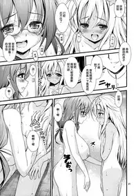 (C88) [Magudara Kaihou Doumei (Tsukuyomi Sazin)] Sensui KanMusu to Saimin de Ichaicha suru Hon (Kantai Collection -KanColle-) [Chinese] [无毒汉化组]