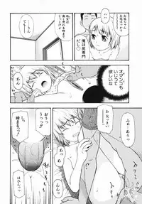 [Tecchan] Boku Senyou (Only for me)