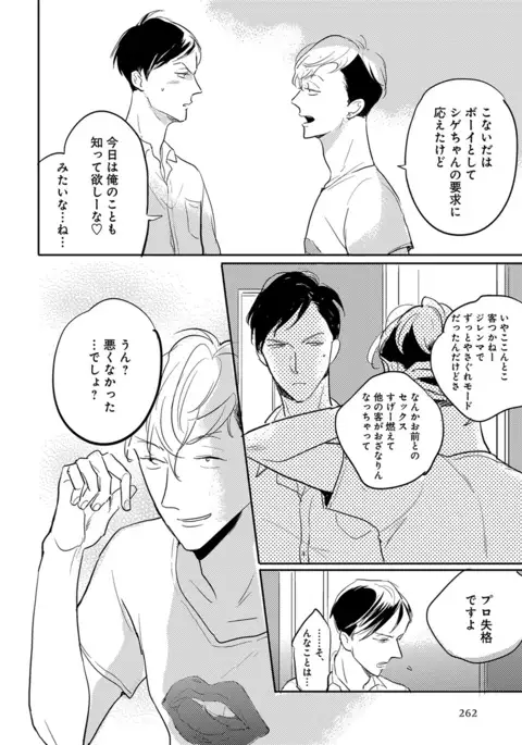 Erotoro ver. SS