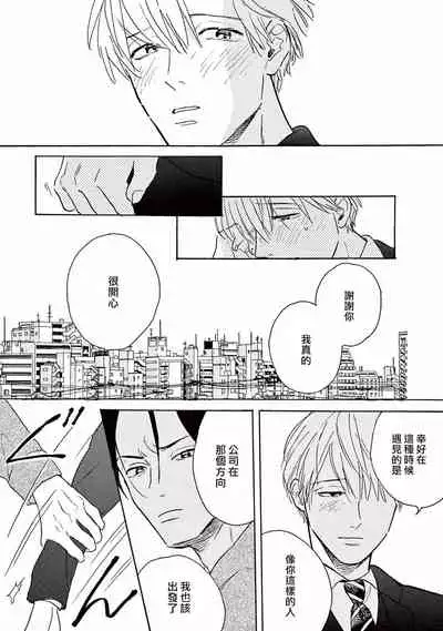 [Dayoo] Lonely Playground 1-8 [Chinese] [拾荒者汉化组] [Digital]