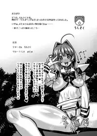 (C84) [NULL Mayu, Izanagi (Chimosaku, Otoo)] Kan Ochi Lab (Kantai Collection -KanColle-, Watashi ga Motenai no wa Dou Kangaetemo Omaera ga Warui!)