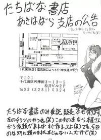 [Tsurikichi Doumei (Various)] Kage no Nan Demo-R (Various)
