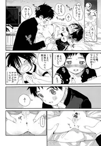 (C94) [S-Size (Shinachiku)] S-Size Tanpenshuu