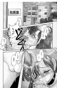 [Shin Tsuguru] Akairo Elegy