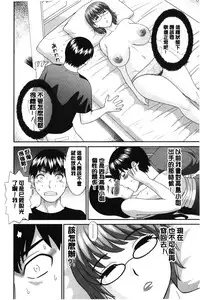 [Kawamori Misaki] Innyuu Shufu no Futei Ganbou - Oku-san to Kanojo to 2 | 淫乳主婦的不貞願望 和人妻也和女友❤2 [Chinese]