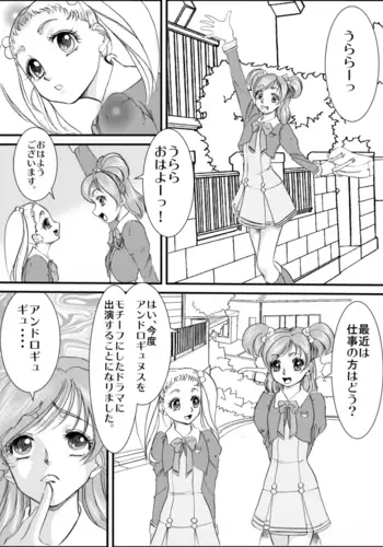 [どえむたん] イかないと出られない部屋