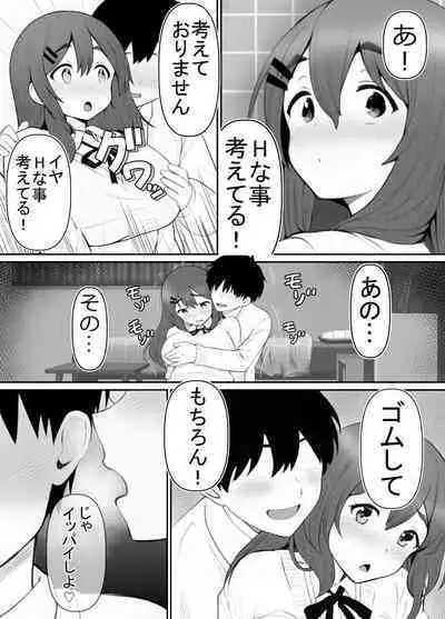 Seiso Kanojo, Kimo Buta Oyaji ni Netoraseru. Kishimoto Mika no Netorare Houkoku