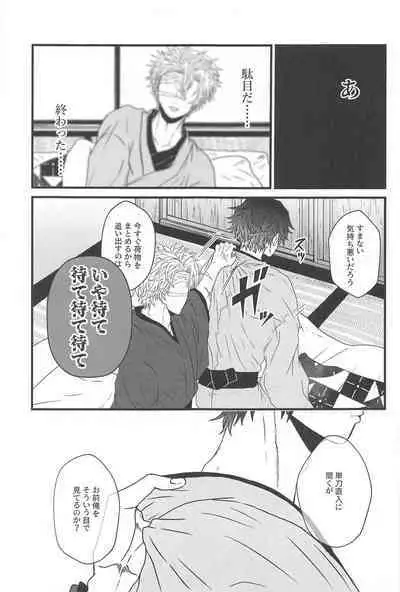 [meteoshuga] hirumanohoshiosagashite (kimetsunoyaiba)