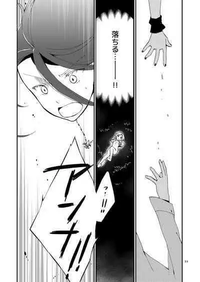 Rakuen no Akumu