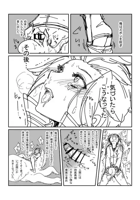 タコ×嵐山