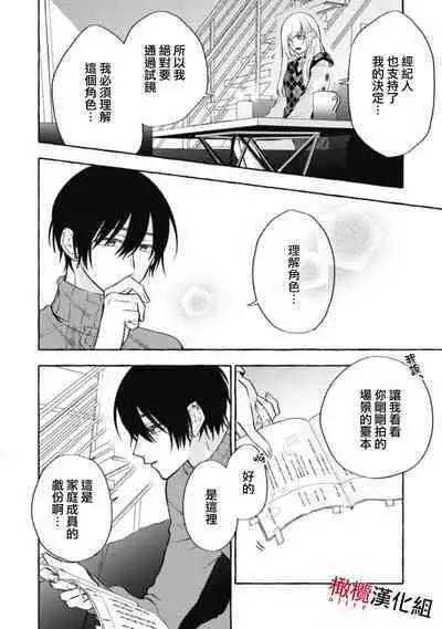 [Kotoko, Kamo] Sukui, SukuwareCh.1-11 | 乞救之噬，覆食殆尽 Ch.1-11 [Chinese] [橄榄汉化组]