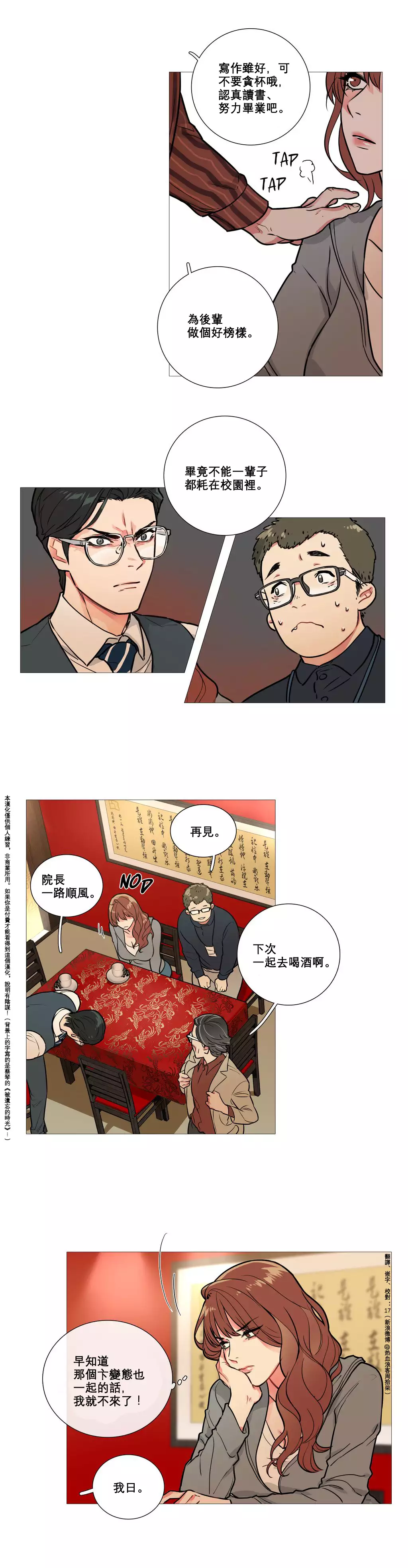 Sadistic Beauty | 虐美人 Ch.1-45