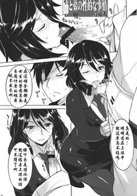 [AXZ (Ryuuta)] Infinite Chifuyu-nee! Angel's stroke 54 (IS <Infinite Stratos>) [Chinese] [瓜皮个人汉化]