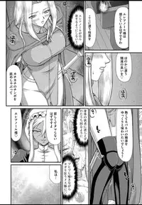 [Taira Hajime] Ingyaku no Oukoku Auger Hakudaku Senki Eleanor[ Complete]