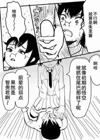 お星さまに好きな人のちんちんが欲しいって願ったら本当に叶った件（欺压汉化）