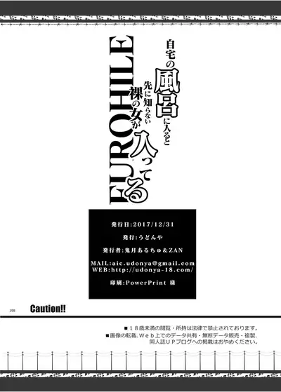 FUROHILE Jitaku no Furo ni Hairu to Saki ni Shiranai Hadaka no Onna ga Haitteru