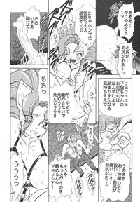 [Anthology] Shin Bishoujo Shoukougun 4 Houou hen