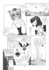 (C76) [Newtype Kenkyuujo (Kotowari)] Fuujin Hishou Re・ACT (Touhou Project)