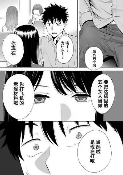 [Katsura Airi] Koukan ─ Ano Toki… Ano Musume ♀ Toitsu ♂ Tetara ─ 1-5 [Chinese] [含着个人汉化] [Digital]