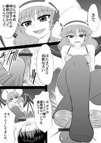 [Shirakawa Tomoaki] Sou, Sonomama Nomikomi Nasai Watashi no Dorichin Gungnir (Touhou Project)