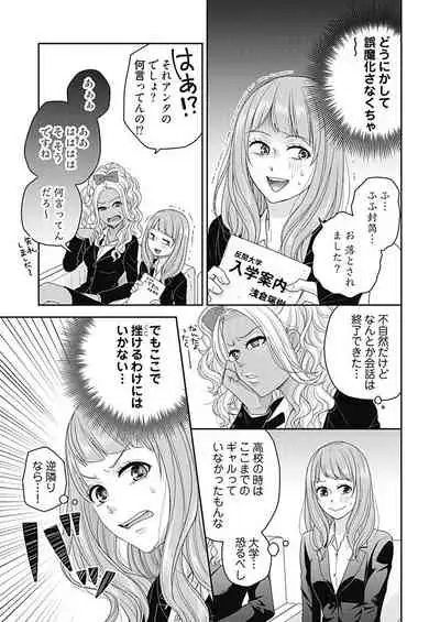 向井のクセにエロすぎるッ 2