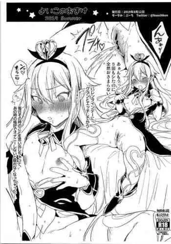 [Booch] Forte-san Dosukebe Saimin (Granblue Fantasy) [Chinese] [三日個人漢化] [2017-08-20]