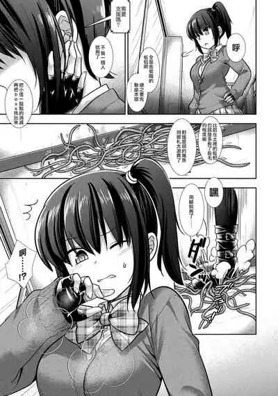 [Nagiyamasugi] 退魔JKアリサ ミミズ淫獄に堕ちる少女 (2D Comic Magazine Jakutaika Ryoujoku Narisagatta Zako Heroine ni Yaritai Houdai Vol. 2) [Chinese] [爱弹幕汉化组] [Digital]