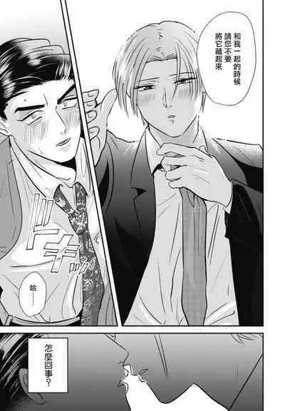 Goshidou no Hodo! | 还请多多指教! Ch. 1-4