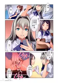 (C78) [Alice no Takarabako (Mizuryu Kei)] 4C Gakuen - MC Gakuen Full Color Edition [Chinese] [嵌字跟女友去旅行導致嵌字只能漢化自己上的嵌字必須燒死漢化組]