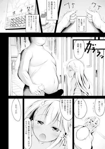 Otona o Karakau Chloe-chan ni Makeru Hazu ga nai!