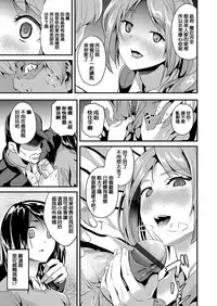 [DATE] Ayatsuru Otoko ~Subete no Onna o Omoidoori ni~ [Chinese] [騎車被鳥屎Gank差點雷殘的洨五組]