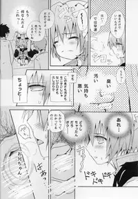 (C88) [Syounen Heroine (Tamaki Yui)] Chin2 Mite2 Geeste-Kun (Star Ocean: The Second Story)