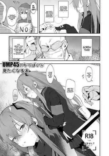 (C95) [GreenHouse (Uno Ryoku)] UMP45 no Chippai ga Mitakunaru Hon | UMP45的贫乳的本子超想看的说 (Girls Frontline) [Chinese] [无毒汉化组]