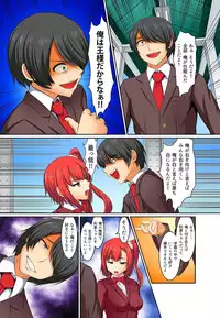 [Pararan] Kutsujoku Fukujuu Gakuen Sseikatsu -Osama no Meirei wa? Zettai…desu… Ch. 1-12